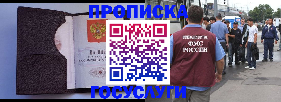 прописка ребенка в Тайшете
