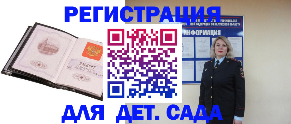 регистрация в Тайшете