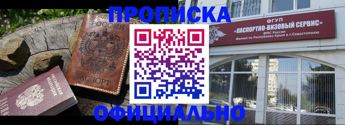 найти адрес прописки в Тайшете