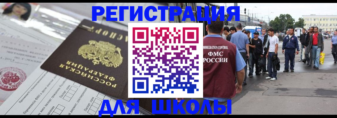 прописка ребенка в Тайшете